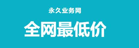 ks业务全网最低价网站 - ks粉丝业务,一元涨1000粉丝网站,哔哩哔哩粉丝业务网